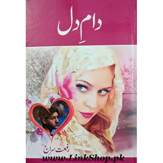 Daam e Dil - دام دل Daam e Dil - دام دل