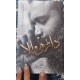 Darhi Wala - داڑھی والا Darhi Wala - داڑھی والا