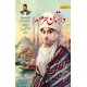 Dastan Haram Sara - داستان حرم سرا Dastan Haram Sara - داستان حرم سرا