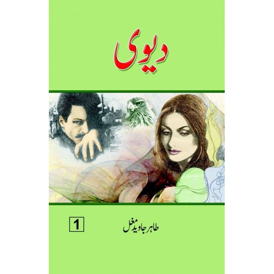 Devi - دیوی Devi - دیوی