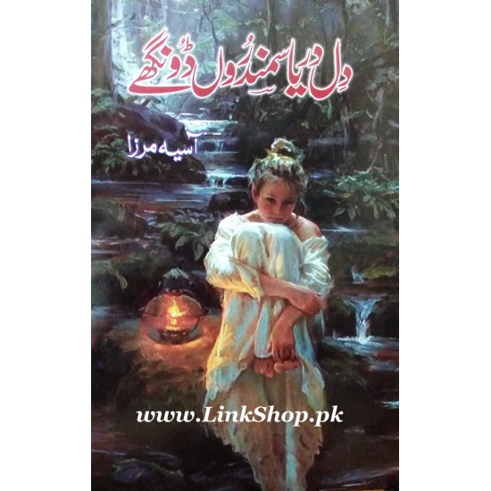 Dil Darya Samundron Dongay Dil Darya Samundron Dongay