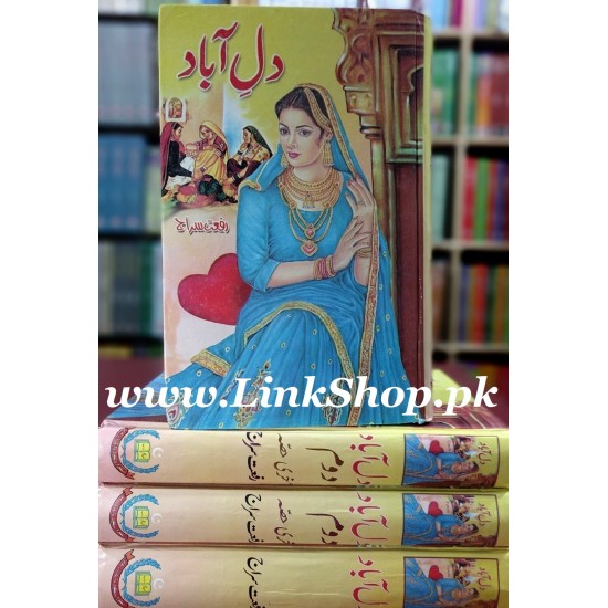 Dil e Abad - دل آباد Dil e Abad - دل آباد