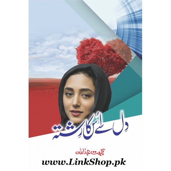 Dil Say Us ka Rishta Dil Say Us ka Rishta