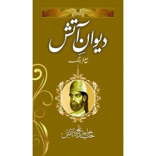 Diwan Series 6 Books Set Diwan Series 6 Books Set