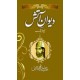 Diwan Series 6 Books Set Diwan Series 6 Books Set