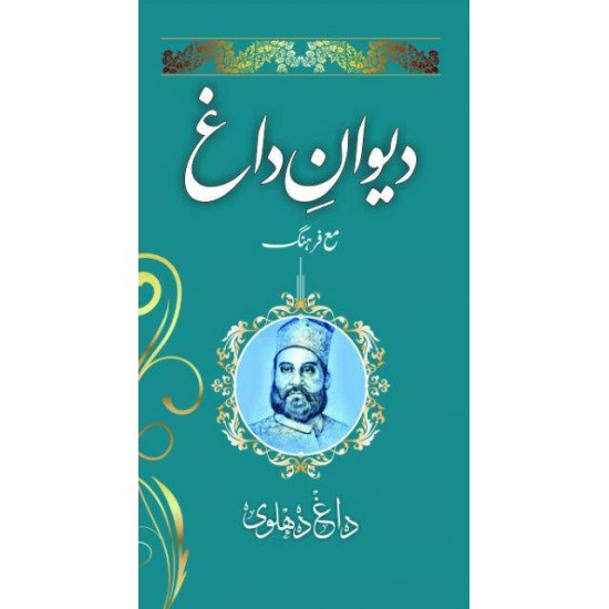 Diwan Series 6 Books Set Diwan Series 6 Books Set