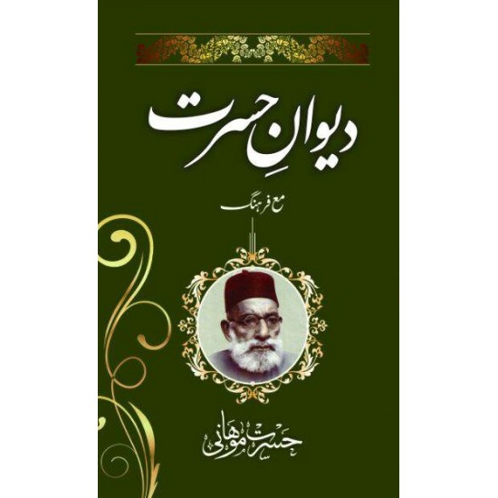 Diwan Series 6 Books Set Diwan Series 6 Books Set