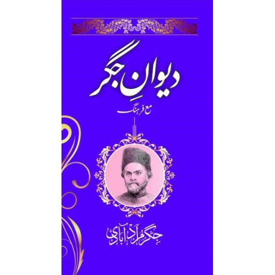 Diwan Series 6 Books Set Diwan Series 6 Books Set