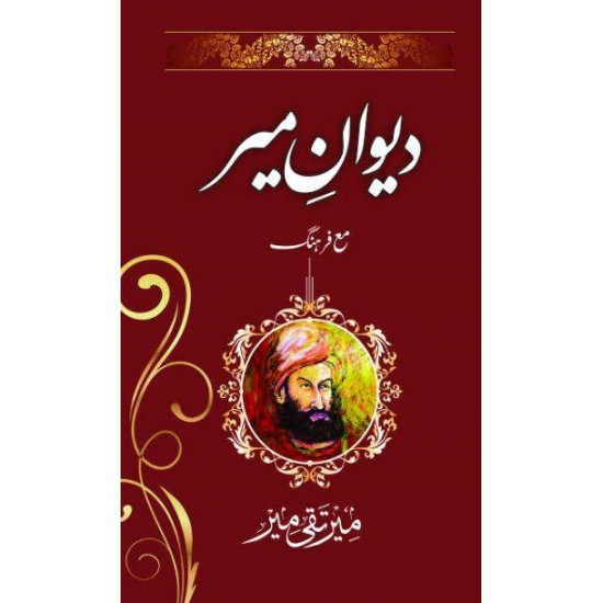 Diwan Series 6 Books Set Diwan Series 6 Books Set