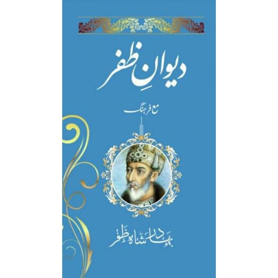 Diwan Series 6 Books Set Diwan Series 6 Books Set