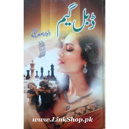 Double Game - ڈبل گیم Double Game - ڈبل گیم