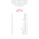 Dunyeh Ki So Azem Kitabain - دنیا کی سو عظیم کتابیں Dunyeh Ki So Azem Kitabain - دنیا کی سو عظیم کتابیں