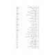 Dunyeh Ki So Azem Kitabain - دنیا کی سو عظیم کتابیں Dunyeh Ki So Azem Kitabain - دنیا کی سو عظیم کتابیں