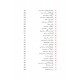 Dunyeh Ki So Azem Kitabain - دنیا کی سو عظیم کتابیں Dunyeh Ki So Azem Kitabain - دنیا کی سو عظیم کتابیں