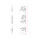 Dunyeh Ki So Azem Kitabain - دنیا کی سو عظیم کتابیں Dunyeh Ki So Azem Kitabain - دنیا کی سو عظیم کتابیں
