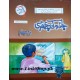 Aik Sunat Aik Kahani - ایک سنت ایک کہانی Aik Sunat Aik Kahani - ایک سنت ایک کہانی