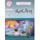 Aik Sunat Aik Kahani - ایک سنت ایک کہانی Aik Sunat Aik Kahani - ایک سنت ایک کہانی