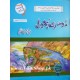 Aik Sunat Aik Kahani - ایک سنت ایک کہانی Aik Sunat Aik Kahani - ایک سنت ایک کہانی