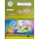 Aik Sunat Aik Kahani - ایک سنت ایک کہانی Aik Sunat Aik Kahani - ایک سنت ایک کہانی