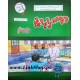 Aik Sunat Aik Kahani - ایک سنت ایک کہانی Aik Sunat Aik Kahani - ایک سنت ایک کہانی
