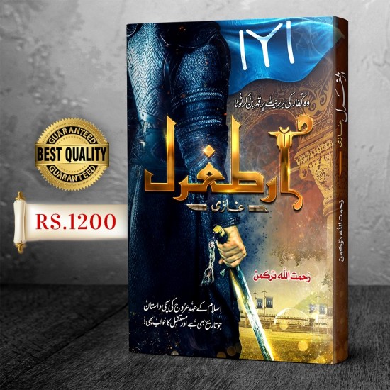 Ertugrul Gazi - ارظغرل غازی Ertugrul Gazi - ارظغرل غازی