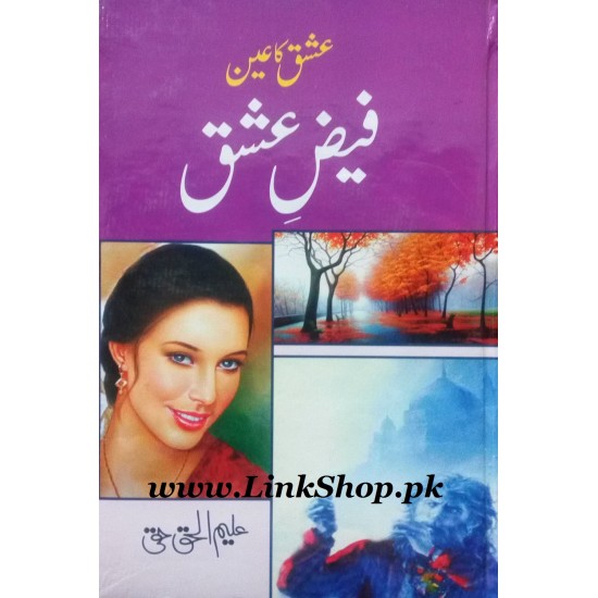 Faiz e Ishq - Ishq Ka Eain (Second Part of Ishq Ka Ean) Faiz e Ishq - Ishq Ka Eain (Second Part of Ishq Ka Ean)