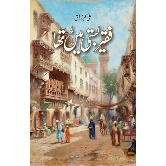 Faqeer Basti Main Tha - فقیر بستی میں تھا Faqeer Basti Main Tha - فقیر بستی میں تھا
