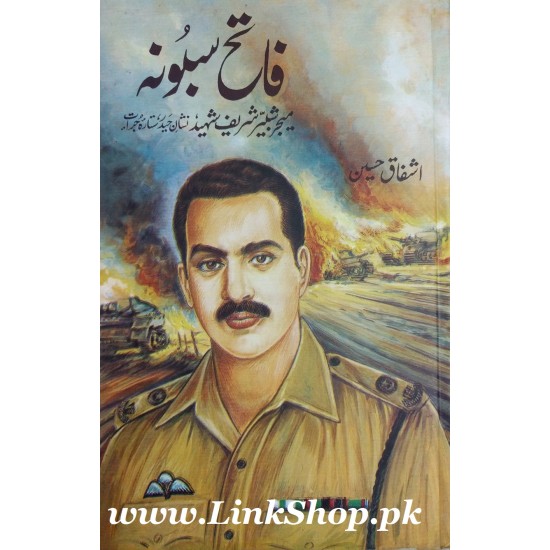 Fateh Sabona Fateh Sabona