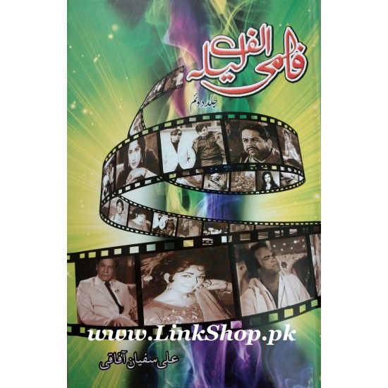 Filmi Alif Laila - Part 2 Filmi Alif Laila - Part 2