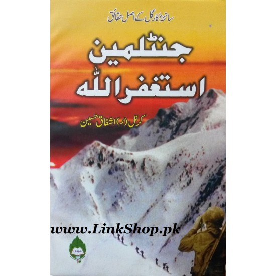 Gentleman Astaghfirullah - جنٹلیمن استغفراللہ Gentleman Astaghfirullah - جنٹلیمن استغفراللہ