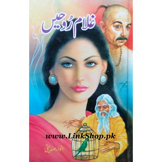 Ghulam Rohain Ghulam Rohain