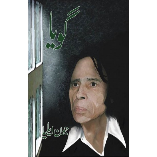 Goyaa - گویا Goyaa - گویا
