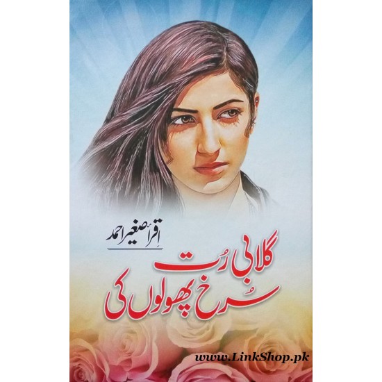 Gulabi Rut Surkh Phoolon Ki Gulabi Rut Surkh Phoolon Ki