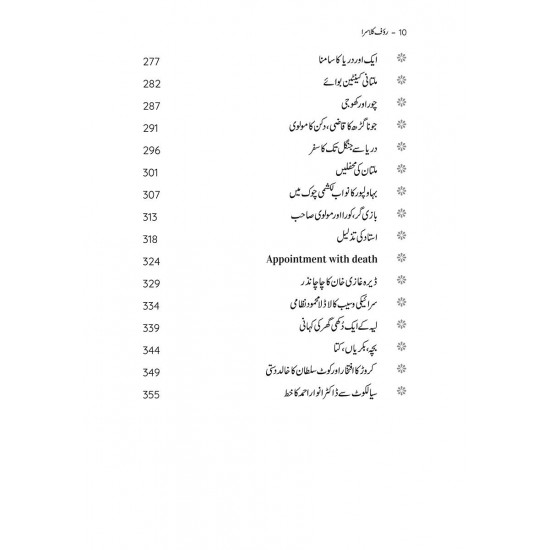 Gumnam Gaon Ka Akhri Mazar - گمنام گاؤں کا آخری مزار Gumnam Gaon Ka Akhri Mazar - گمنام گاؤں کا آخری مزار