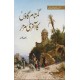 Gumnam Gaon Ka Akhri Mazar - گمنام گاؤں کا آخری مزار Gumnam Gaon Ka Akhri Mazar - گمنام گاؤں کا آخری مزار