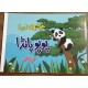 Harf Kahani (Alif Ta Fay) - (ا تا ف) Harf Kahani (Alif Ta Fay) - (ا تا ف)