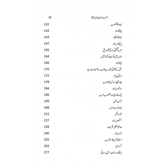 Hazrat Salman Farsi RA - ؓحضرت سلمان فارسی Hazrat Salman Farsi RA - ؓحضرت سلمان فارسی