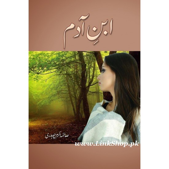 Ibn-e-Adam - ابن آدم Ibn-e-Adam - ابن آدم