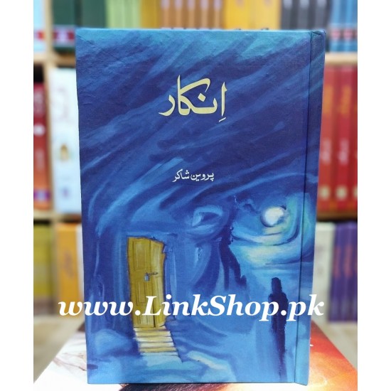Inkaar - انکار Inkaar - انکار