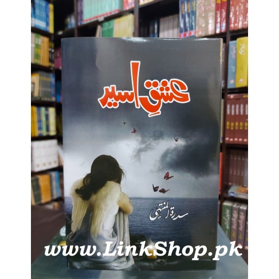 Ishq e Aser - عشق اسیر Ishq e Aser - عشق اسیر