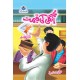 Ishtiaq Ahmad Pack - 1 (Pack of 7 Novels) Ishtiaq Ahmad Pack - 1 (Pack of 7 Novels)