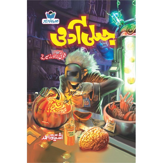 Ishtiaq Ahmad Pack - 1 (Pack of 7 Novels) Ishtiaq Ahmad Pack - 1 (Pack of 7 Novels)