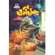 Ishtiaq Ahmad Pack - 1 (Pack of 7 Novels) Ishtiaq Ahmad Pack - 1 (Pack of 7 Novels)