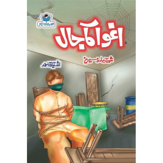 Ishtiaq Ahmad Pack - 2 (Set of 12 Books) Ishtiaq Ahmad Pack - 2 (Set of 12 Books)