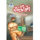 Ishtiaq Ahmad Pack - 2 (Set of 12 Books) Ishtiaq Ahmad Pack - 2 (Set of 12 Books)