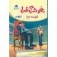 Ishtiaq Ahmad Pack - 2 (Set of 12 Books) Ishtiaq Ahmad Pack - 2 (Set of 12 Books)