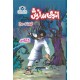 Ishtiaq Ahmad Pack - 2 (Set of 12 Books) Ishtiaq Ahmad Pack - 2 (Set of 12 Books)