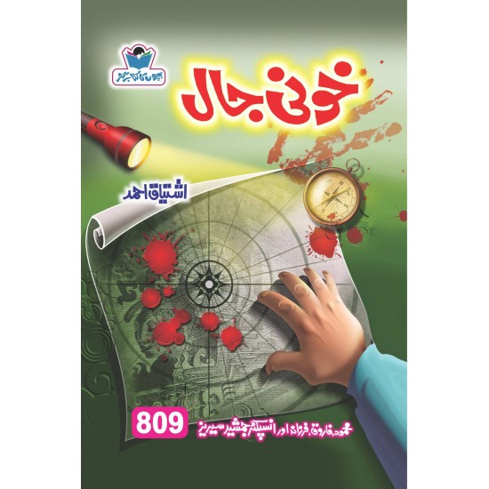 Ishtiaq Ahmad Pack - 2 (Set of 12 Books) Ishtiaq Ahmad Pack - 2 (Set of 12 Books)