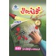 Ishtiaq Ahmad Pack - 2 (Set of 12 Books) Ishtiaq Ahmad Pack - 2 (Set of 12 Books)