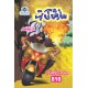 Ishtiaq Ahmad Pack - 2 (Set of 12 Books) Ishtiaq Ahmad Pack - 2 (Set of 12 Books)